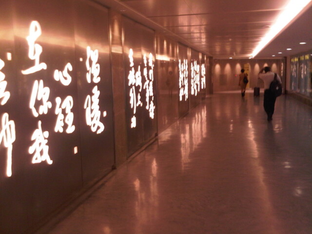 Just through security at the Taipei airport